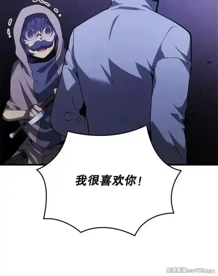 漫画《剑术名门的小儿子》第116话第99张图