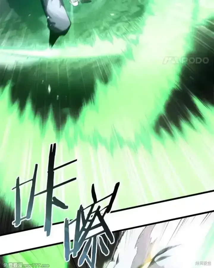 漫画《剑术名门的小儿子》第117话第11张图