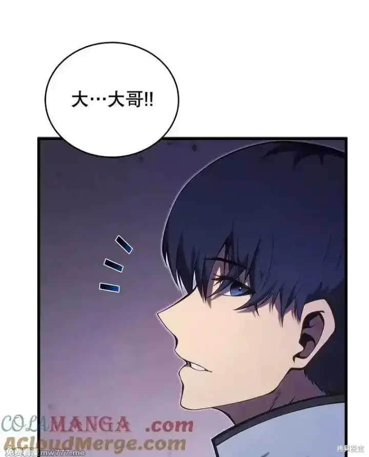 漫画《剑术名门的小儿子》第117话第117张图