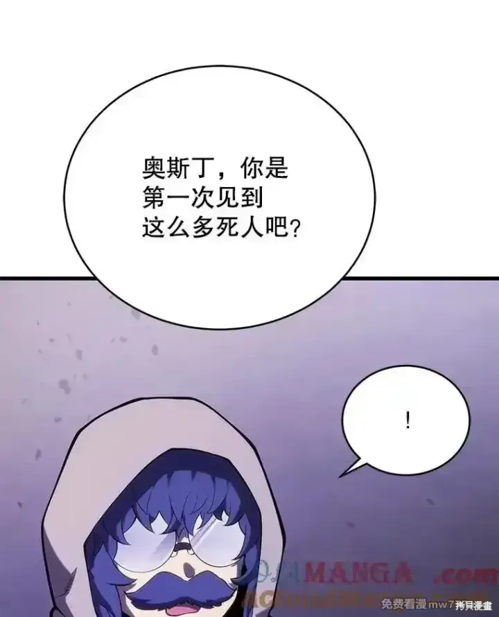 漫画《剑术名门的小儿子》第117话第125张图