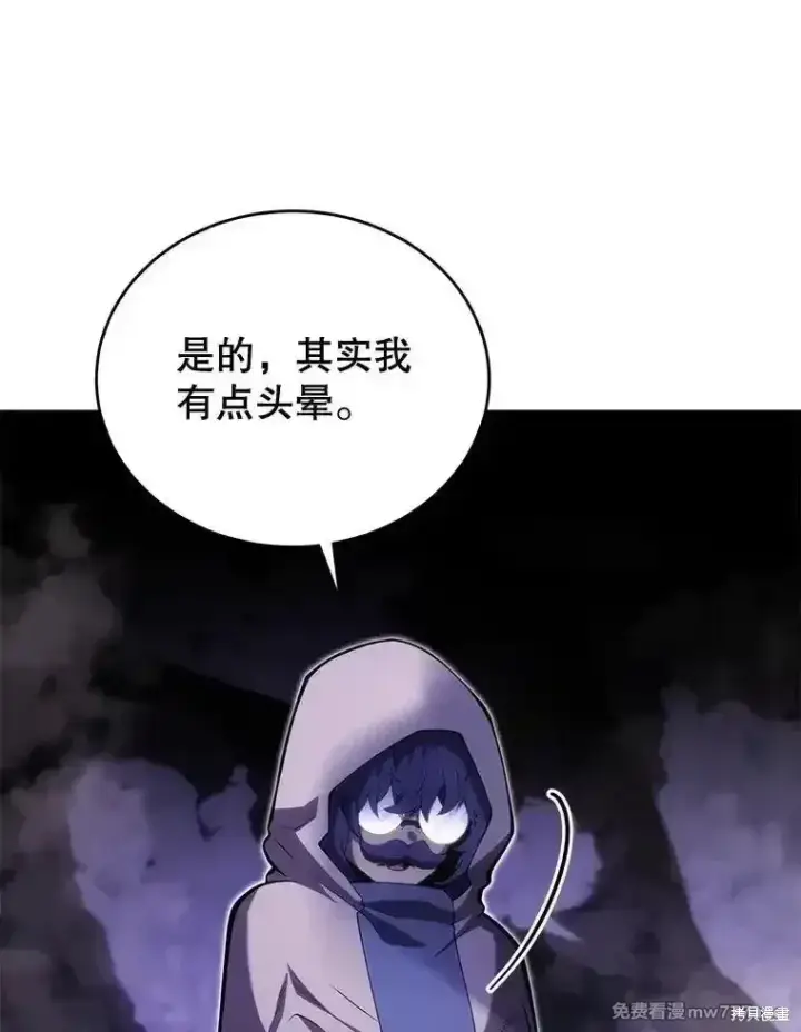 漫画《剑术名门的小儿子》第117话第127张图