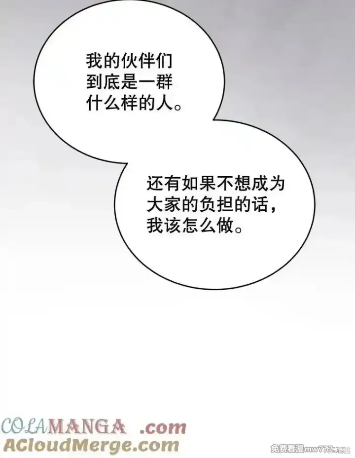 漫画《剑术名门的小儿子》第117话第129张图