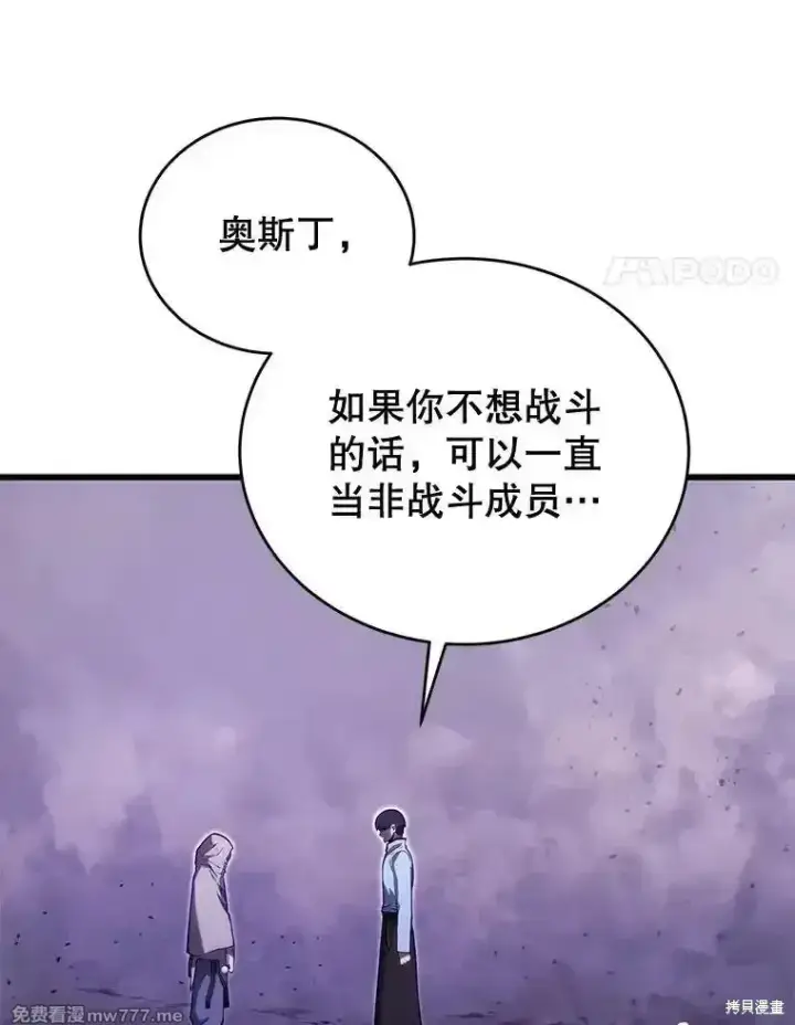 漫画《剑术名门的小儿子》第117话第130张图
