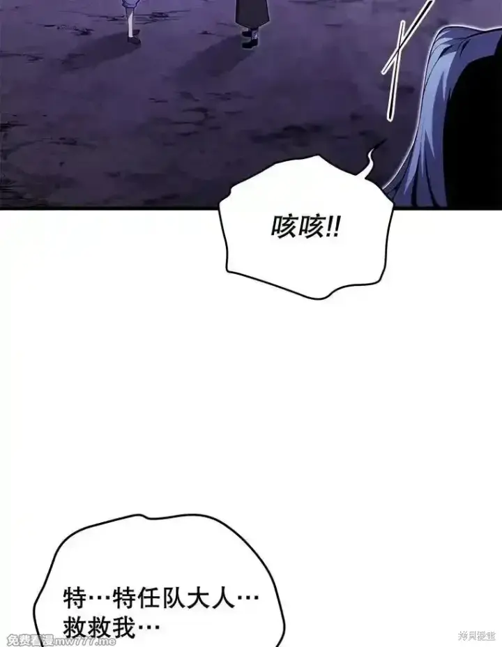 漫画《剑术名门的小儿子》第117话第131张图