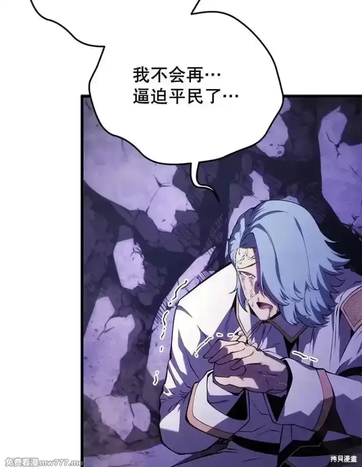 漫画《剑术名门的小儿子》第117话第132张图