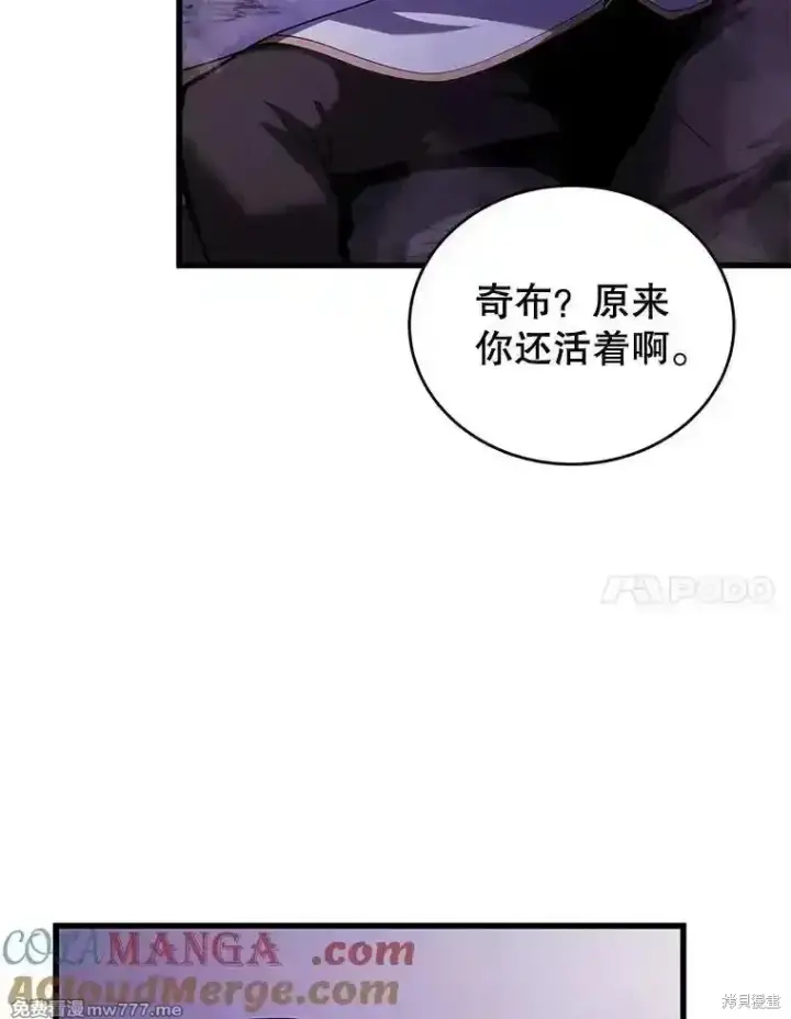 漫画《剑术名门的小儿子》第117话第133张图