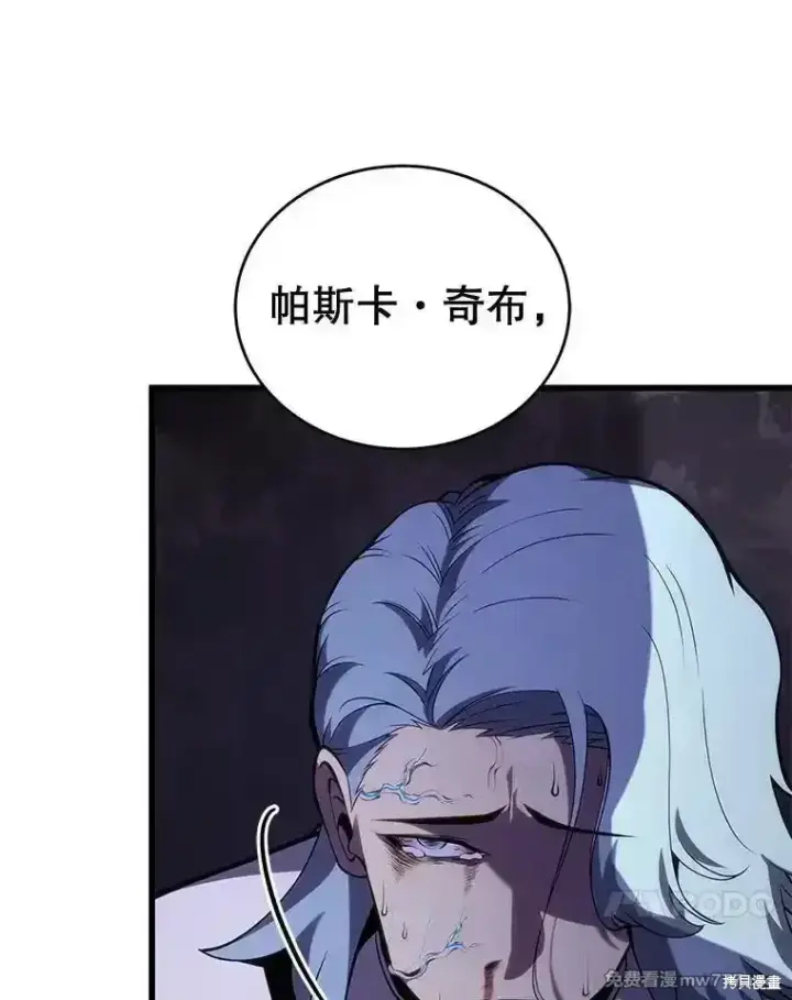 漫画《剑术名门的小儿子》第117话第136张图