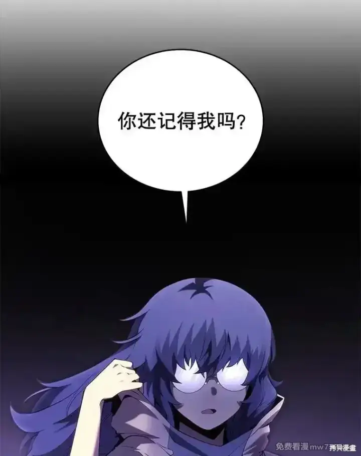 漫画《剑术名门的小儿子》第117话第138张图