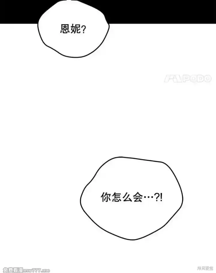 漫画《剑术名门的小儿子》第117话第140张图