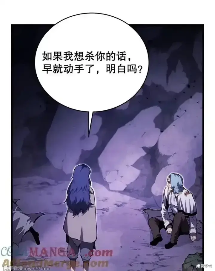 漫画《剑术名门的小儿子》第117话第141张图