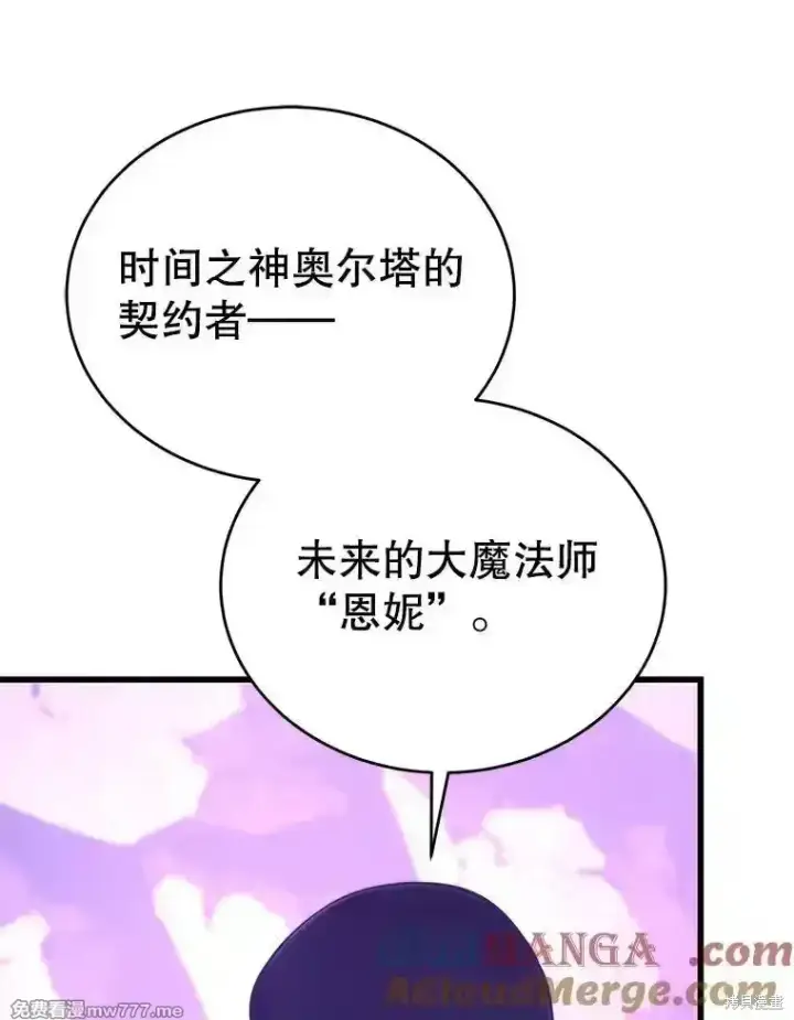 漫画《剑术名门的小儿子》第117话第145张图
