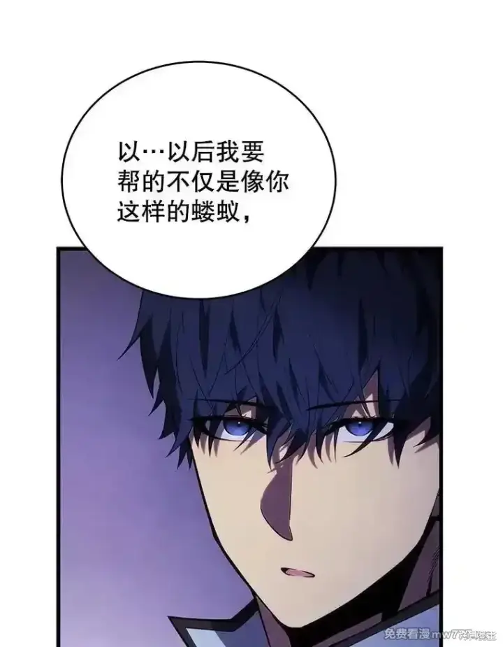漫画《剑术名门的小儿子》第117话第148张图