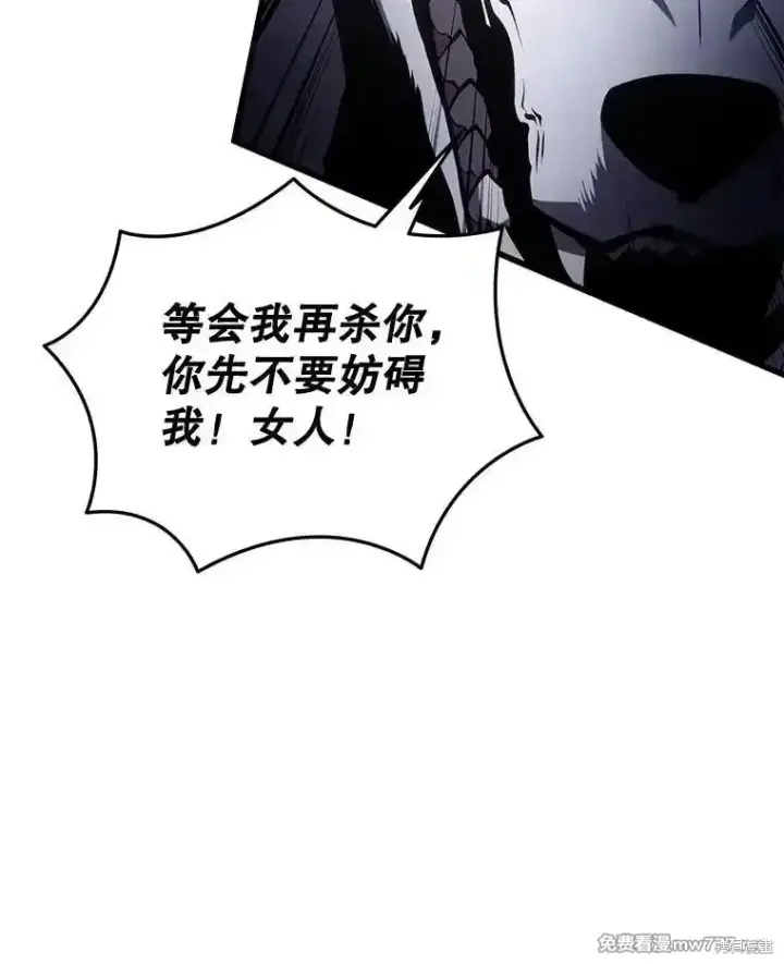 漫画《剑术名门的小儿子》第117话第15张图