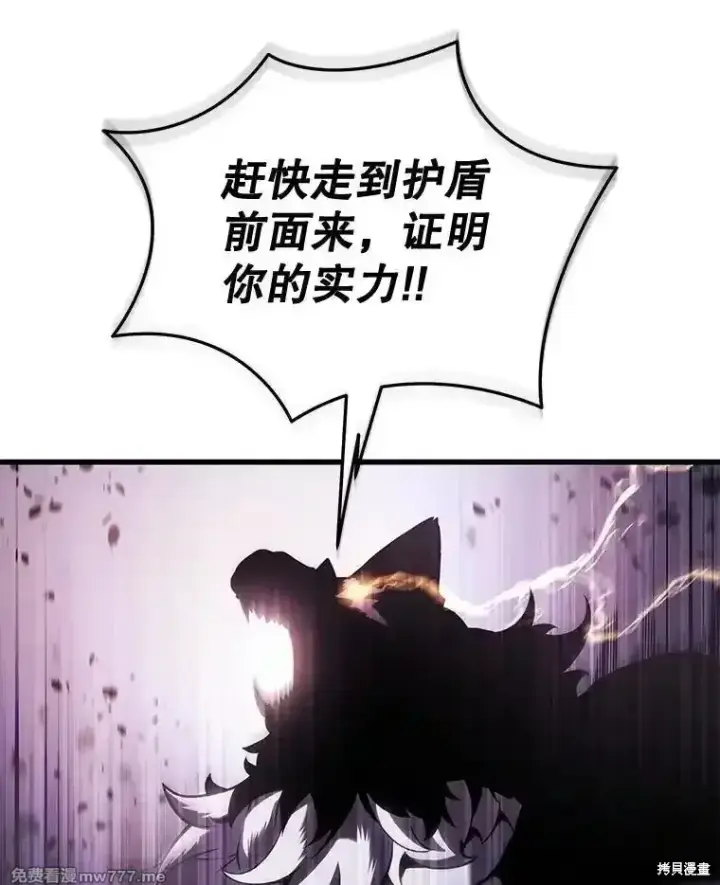 漫画《剑术名门的小儿子》第117话第16张图