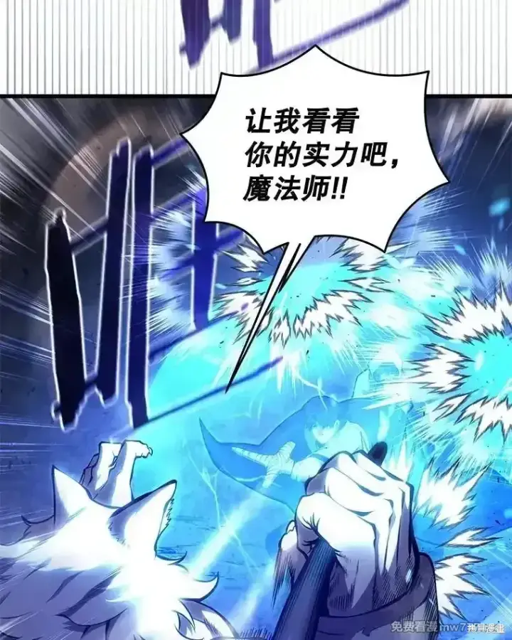漫画《剑术名门的小儿子》第117话第2张图