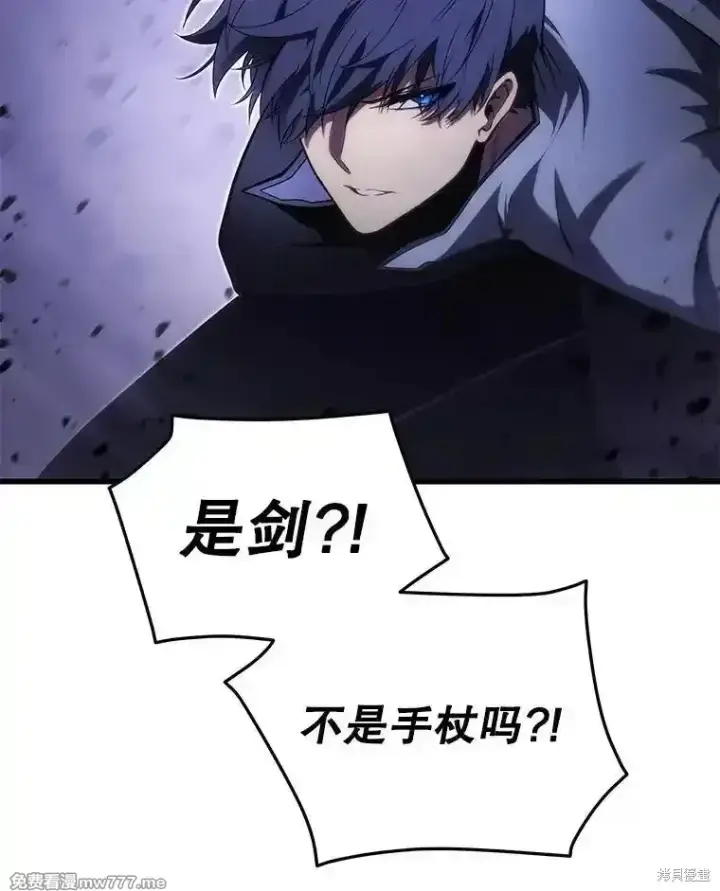 漫画《剑术名门的小儿子》第117话第23张图