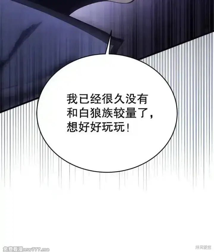 漫画《剑术名门的小儿子》第117话第30张图