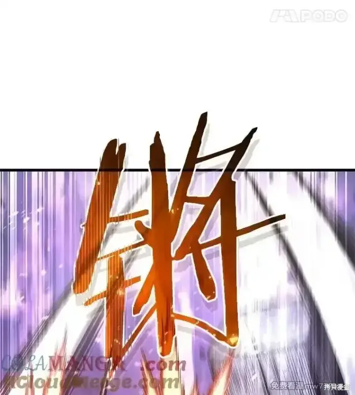 漫画《剑术名门的小儿子》第117话第33张图