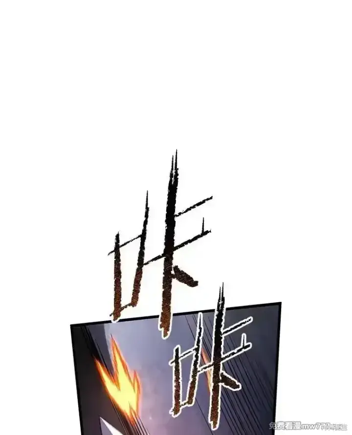 漫画《剑术名门的小儿子》第117话第38张图