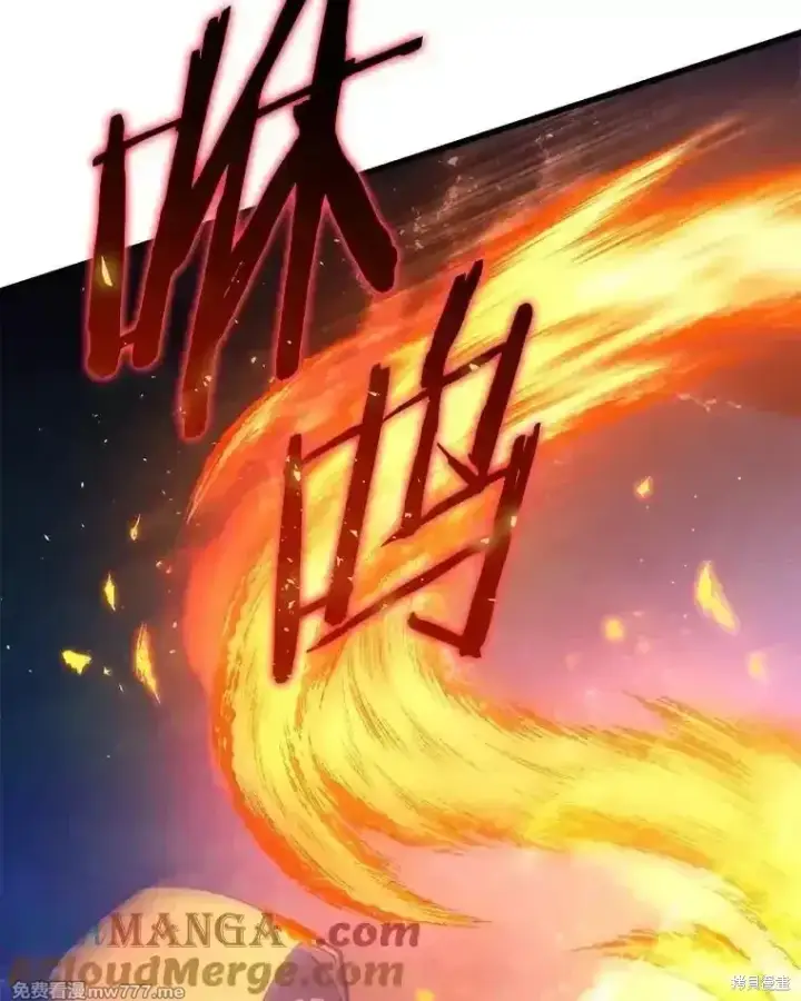 漫画《剑术名门的小儿子》第117话第5张图