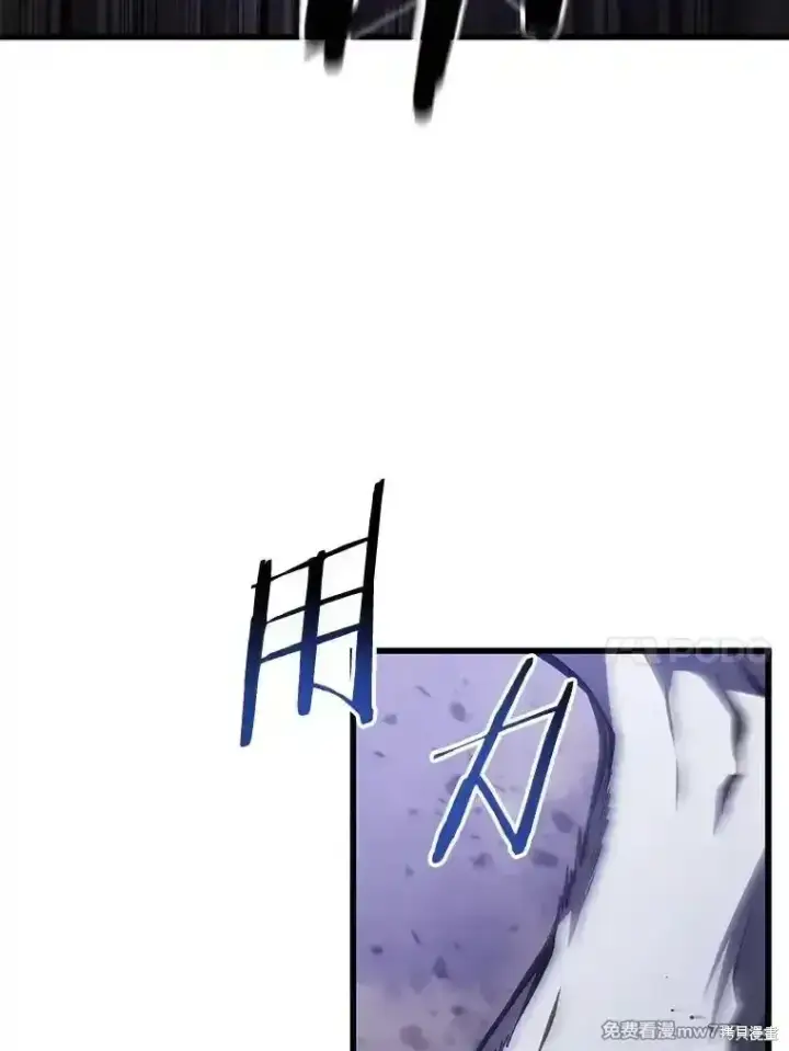 漫画《剑术名门的小儿子》第117话第50张图
