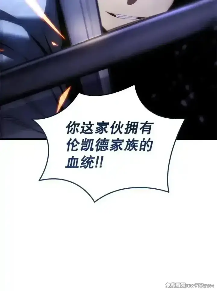 漫画《剑术名门的小儿子》第117话第56张图
