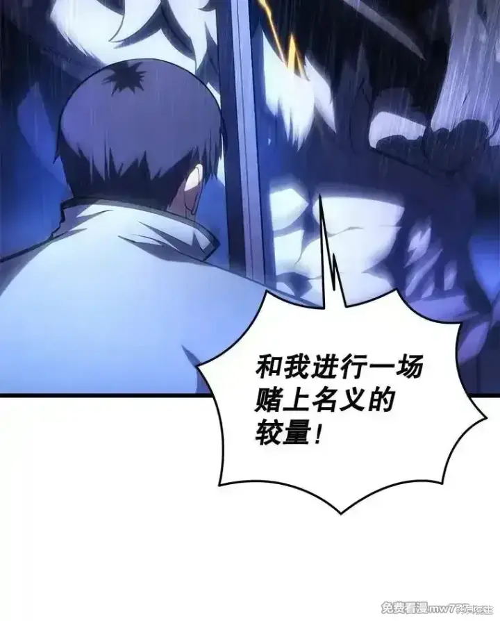 漫画《剑术名门的小儿子》第117话第58张图
