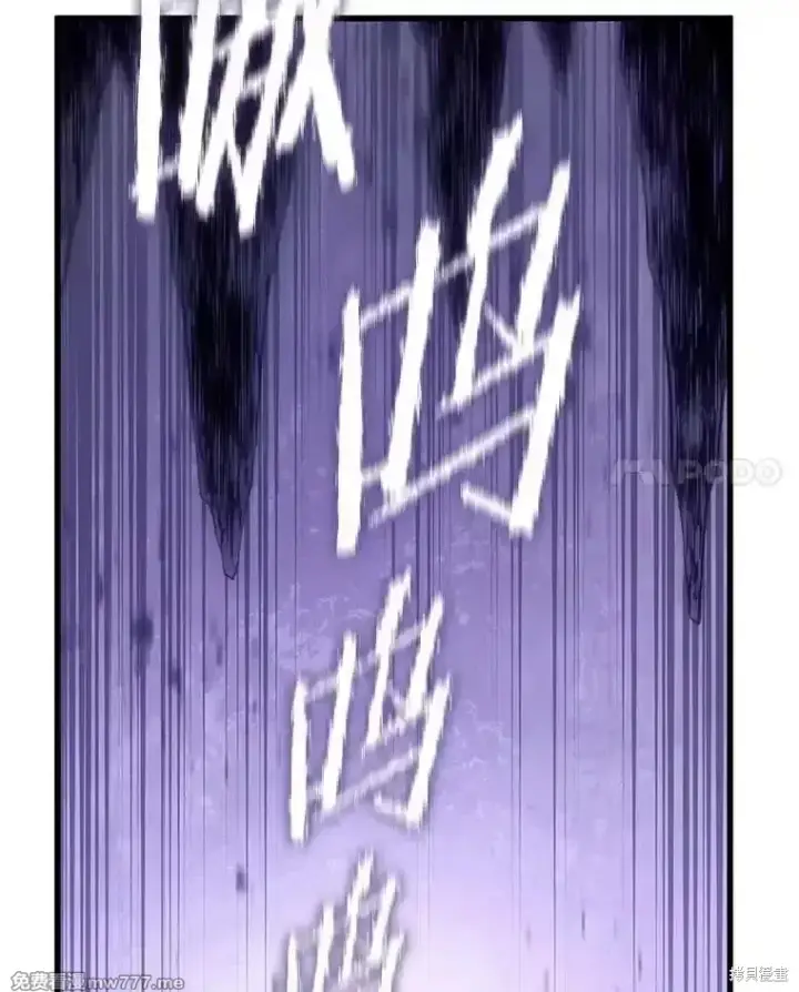 漫画《剑术名门的小儿子》第117话第60张图