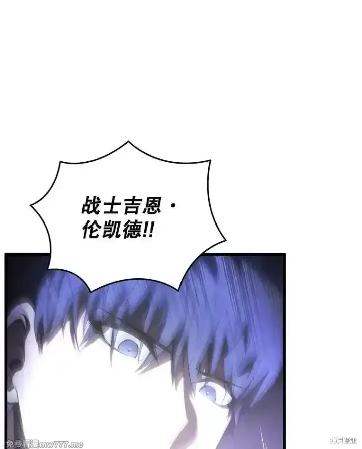 漫画《剑术名门的小儿子》第117话第62张图