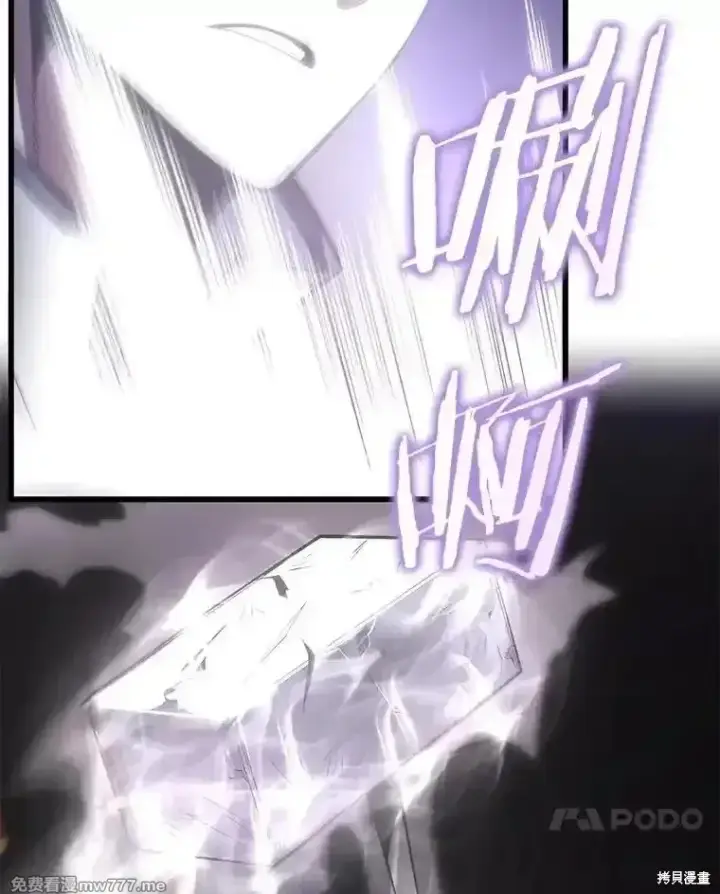 漫画《剑术名门的小儿子》第117话第63张图