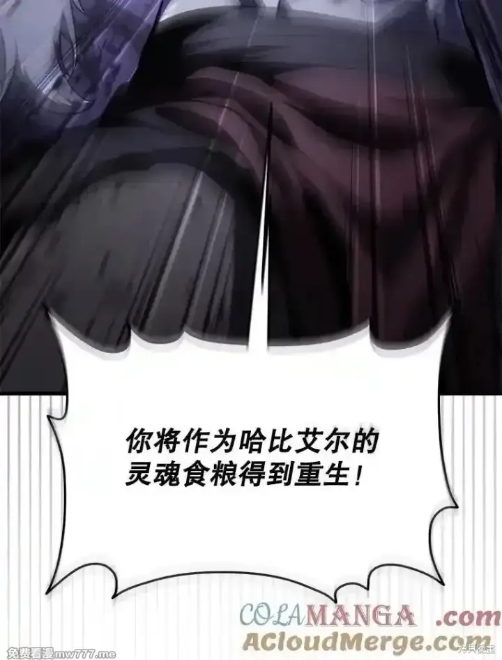 漫画《剑术名门的小儿子》第117话第69张图