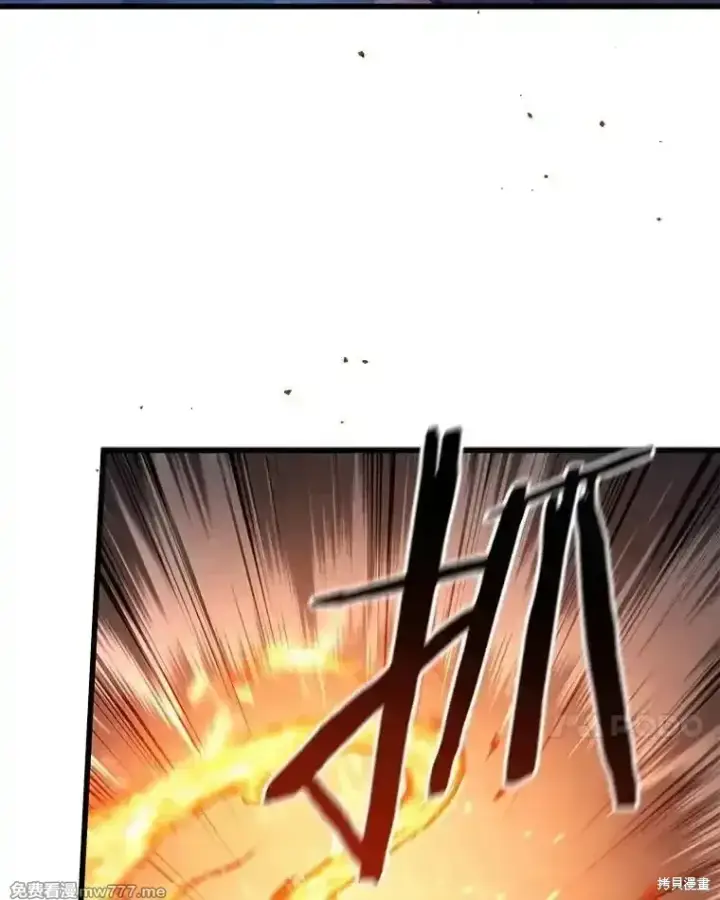 漫画《剑术名门的小儿子》第117话第7张图