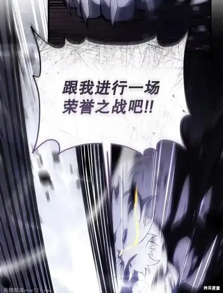 漫画《剑术名门的小儿子》第117话第71张图