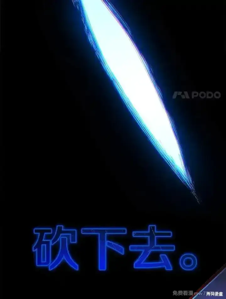 漫画《剑术名门的小儿子》第117话第80张图