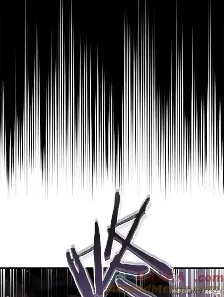 漫画《剑术名门的小儿子》第117话第85张图