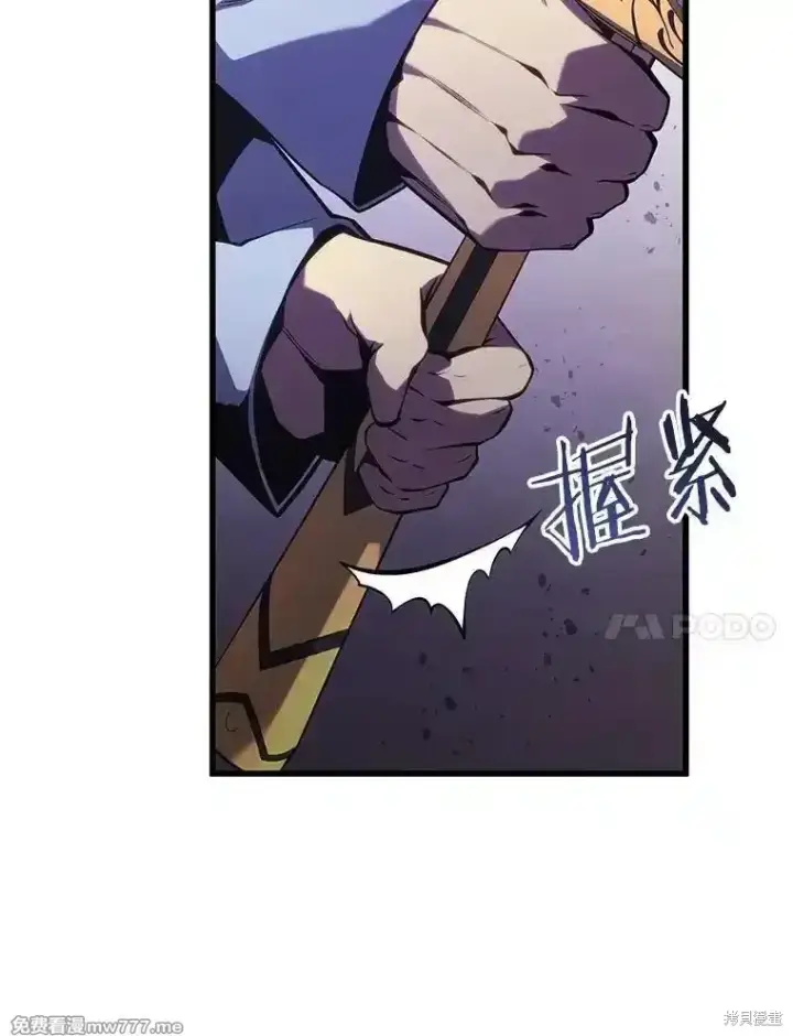 漫画《剑术名门的小儿子》第117话第96张图