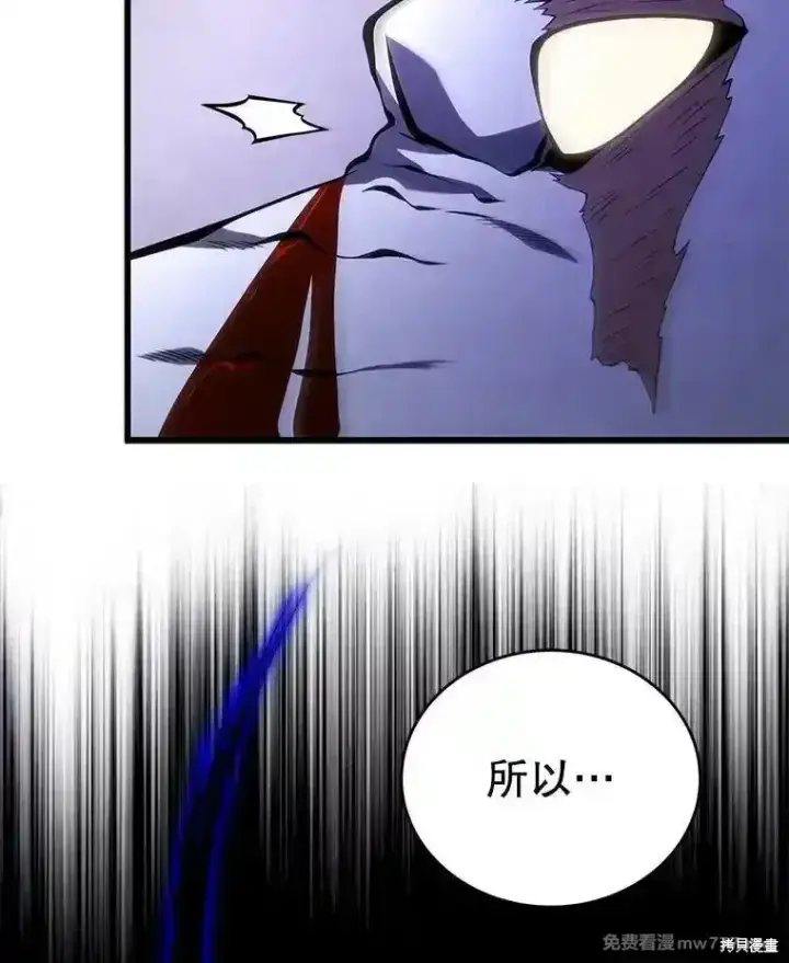 漫画《剑术名门的小儿子》第117话第98张图