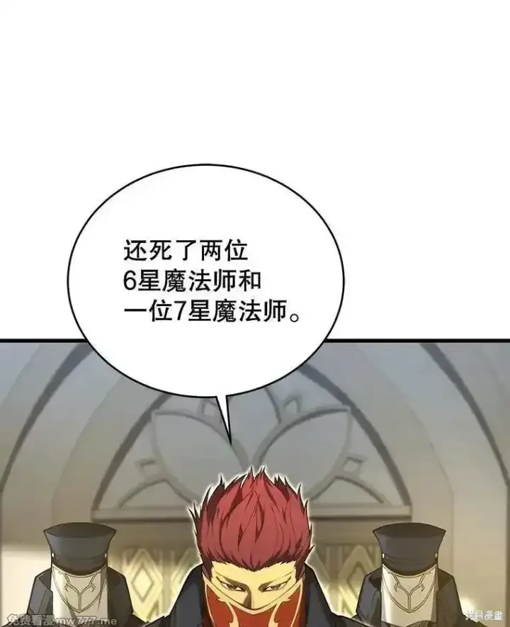 《剑术名门的小儿子》第118话图102