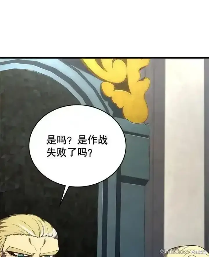 《剑术名门的小儿子》第118话图104