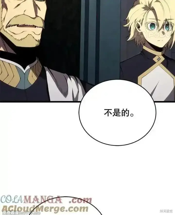 《剑术名门的小儿子》第118话图105