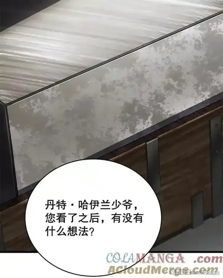 《剑术名门的小儿子》第118话图117