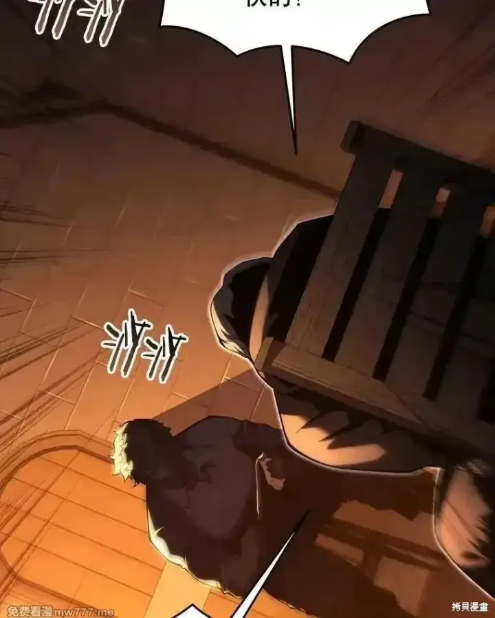 《剑术名门的小儿子》第118话图12