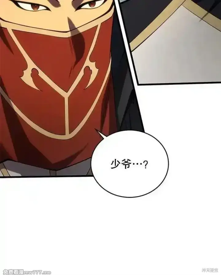 《剑术名门的小儿子》第118话图120