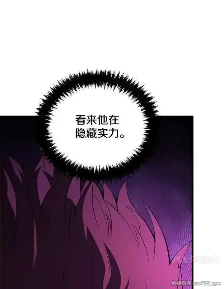 《剑术名门的小儿子》第118话图135