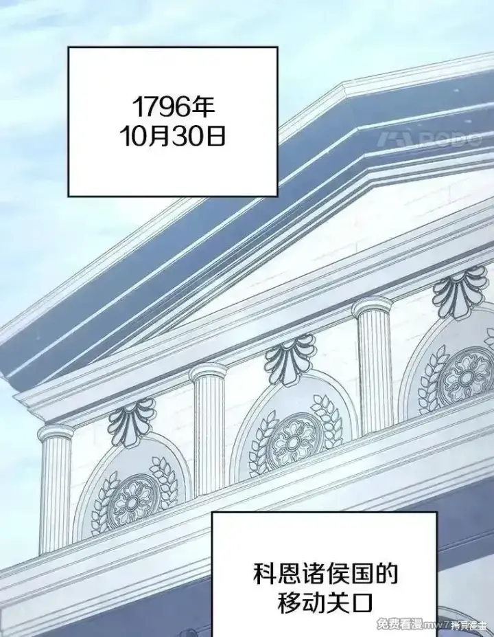 《剑术名门的小儿子》第118话图139