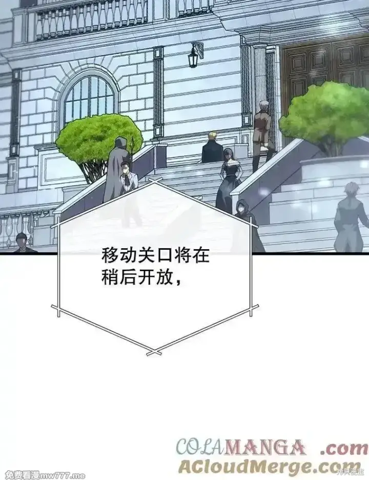 《剑术名门的小儿子》第118话图141