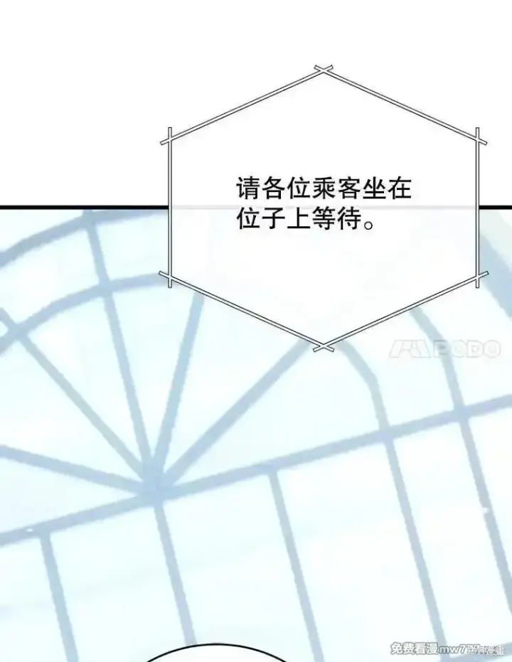 《剑术名门的小儿子》第118话图142