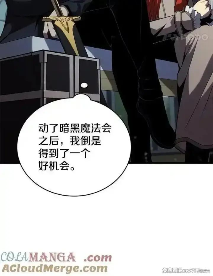 《剑术名门的小儿子》第118话图149