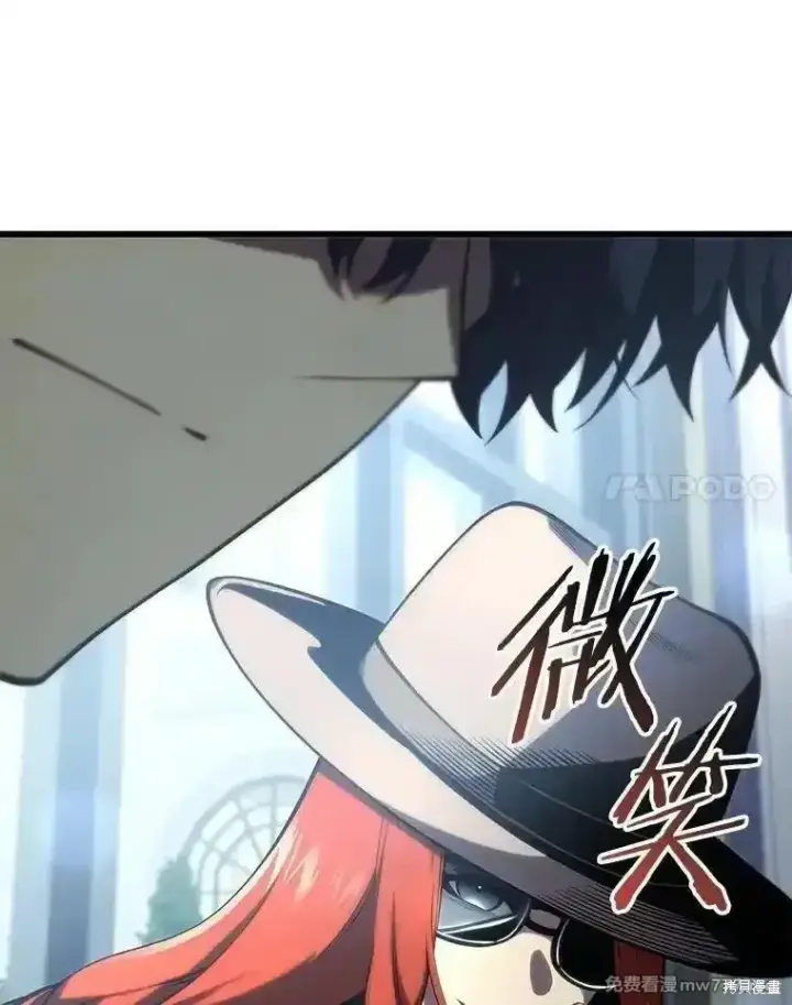 《剑术名门的小儿子》第118话图152