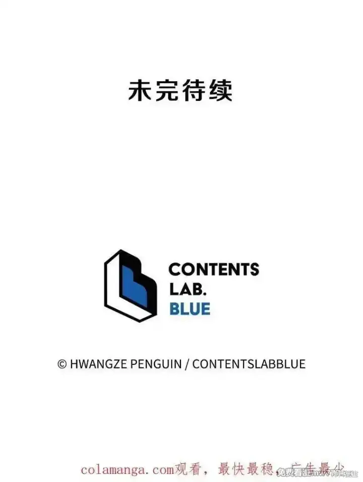 《剑术名门的小儿子》第118话图154